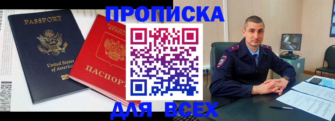 прописка гарантия в Волосово