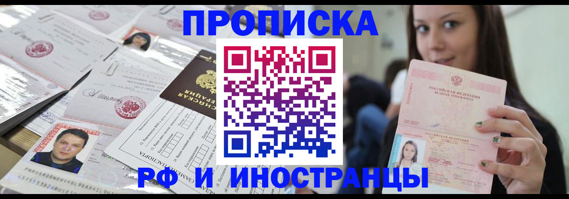 миграционный учет в Волосово