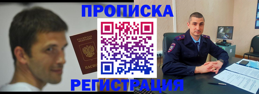 временная регистрация адрес в Волосово