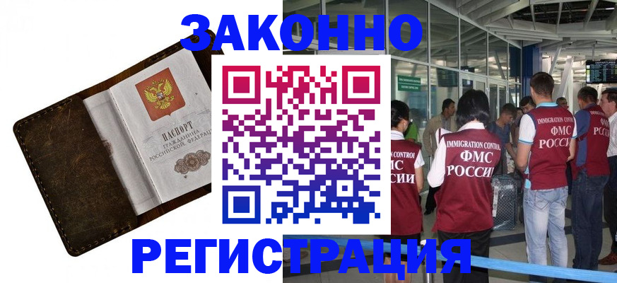 временная регистрация гарантия в Волосово