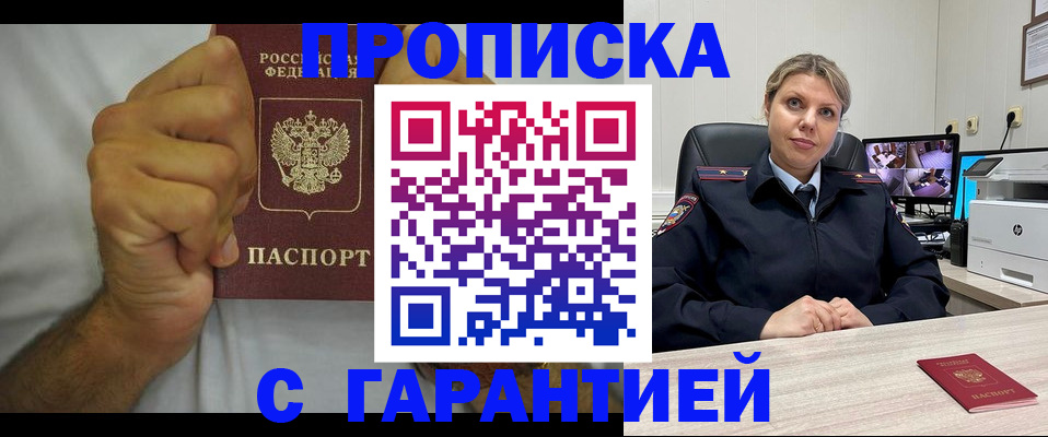 прописка ребенка в Волосово
