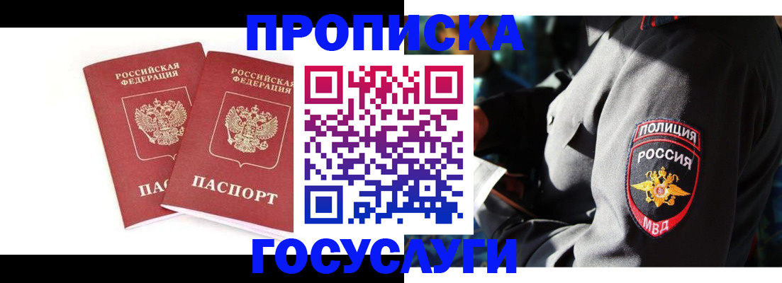 где прописаться в Волосово